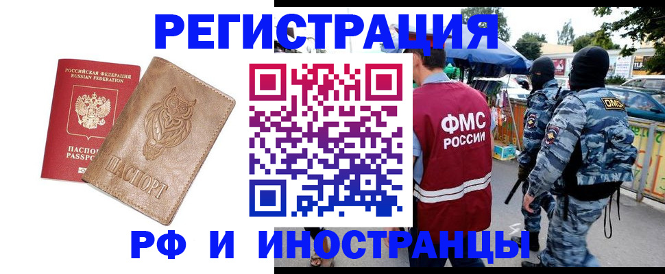 прописка в Сосновке