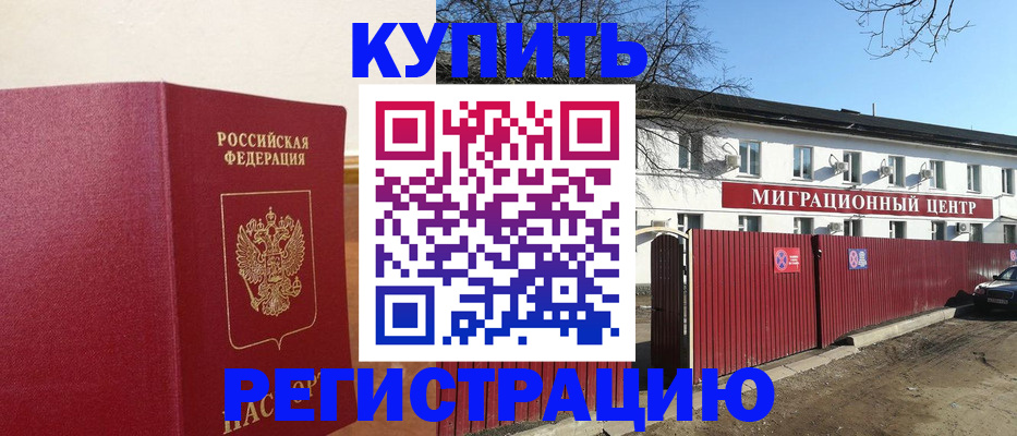 временная регистрация собственник в Сосновке