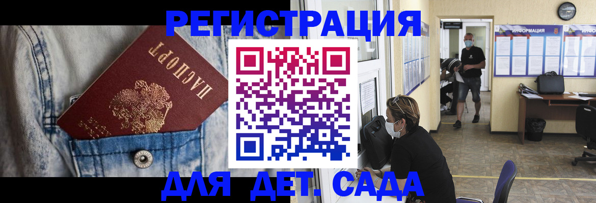 прописка паспорт в Сосновке