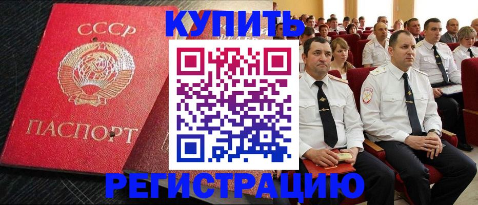 временная регистрация госуслуги в Сосновке